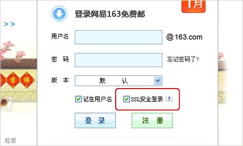 163邮箱网页版电脑版怎么登录?-图1 163邮箱网页版电脑版怎么登录?-图1