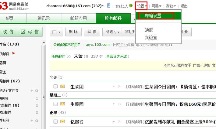 163邮箱网页版电脑版怎么登录?-图2 163邮箱网页版电脑版怎么登录?-图2