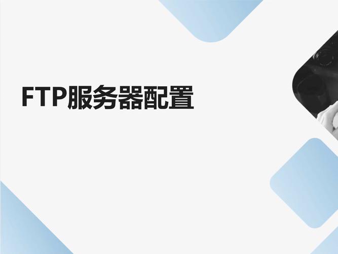 Win7如何配置FTP服务器？-图2
