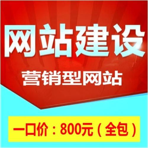 北京营销型网站哪家专业?-图3 北京营销型网站哪家专业?-图3