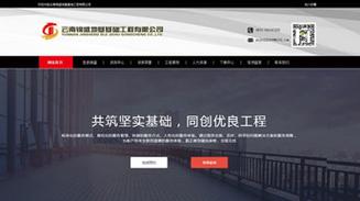 昆明哪家网站建设公司靠谱？-图3