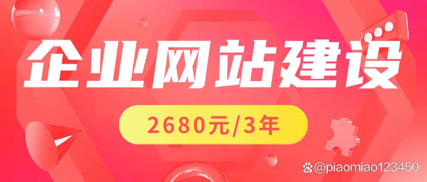 北京网站推广优化公司哪家靠谱？-图1