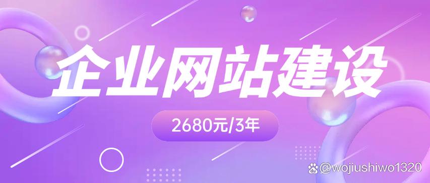 北京网站推广优化公司哪家靠谱？-图2