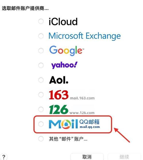 qq邮箱电脑客户端怎么下载?-图1 qq邮箱电脑客户端怎么下载?-图1