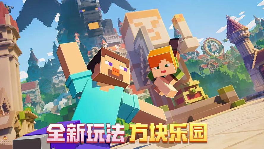 手机电脑如何联机玩网易MC？-图3