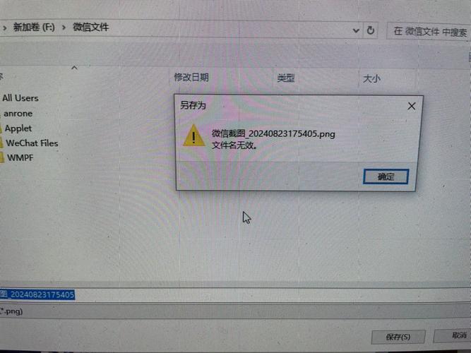微信电脑版文件发送失败怎么办?-图1 微信电脑版文件发送失败怎么办?-图1