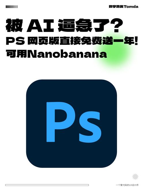 免费的PS中文版电脑版哪里下载？-图2