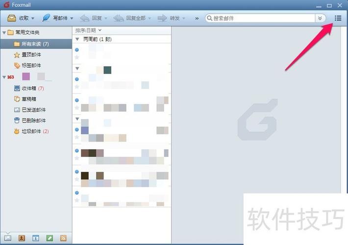 如何开启QQ邮箱的SMTP服务器？-图1