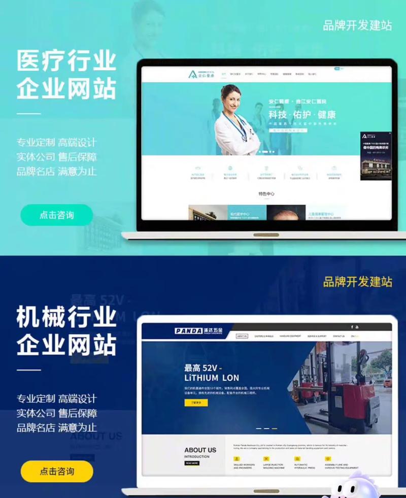 营销型网站建设怎么选？-图3