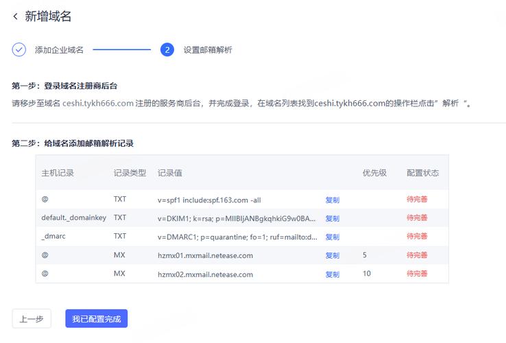 Apache服务器如何绑定域名？-图3