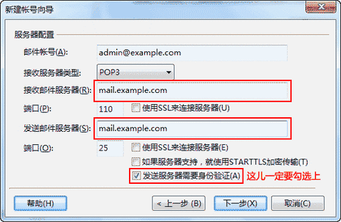 foxmail 代理服务器-图2 foxmail 代理服务器-图2