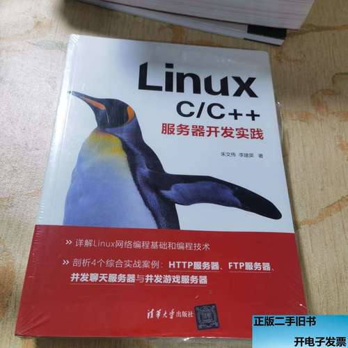 Linux C服务器开发如何高效实践？-图1