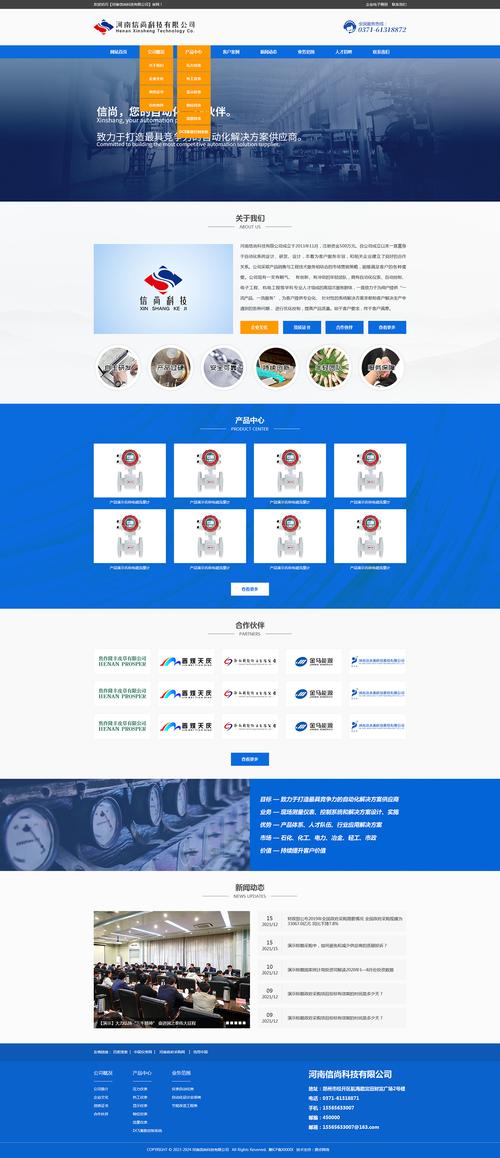 网站首页图片如何更换？-图3