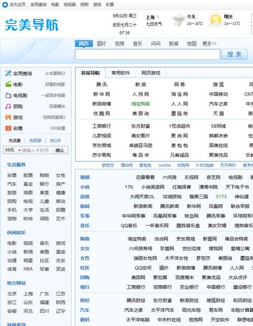 北京专业网站制作设计，如何选对服务商？-图1