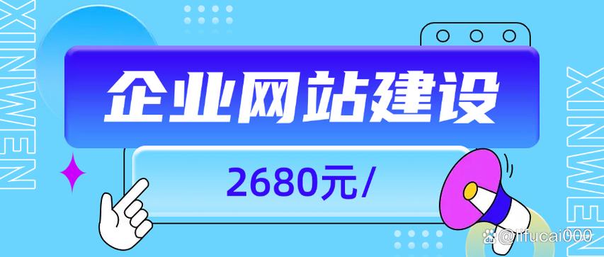 北京专业网站制作设计，如何选对服务商？-图2