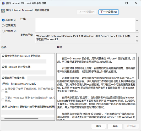 Windows更新服务器在哪?如何设置?-图1 Windows更新服务器在哪?如何设置?-图1