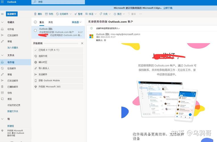 Hotmail发送服务器地址是多少？-图2
