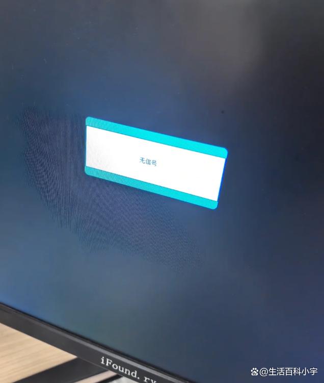 台式开机无信号咋回事?-图1 台式开机无信号咋回事?-图1