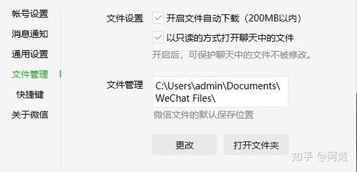 电脑微信聊天记录怎么查?-图3 电脑微信聊天记录怎么查?-图3
