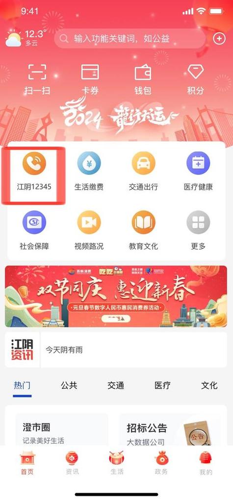 微信官网首页在哪找？-图1