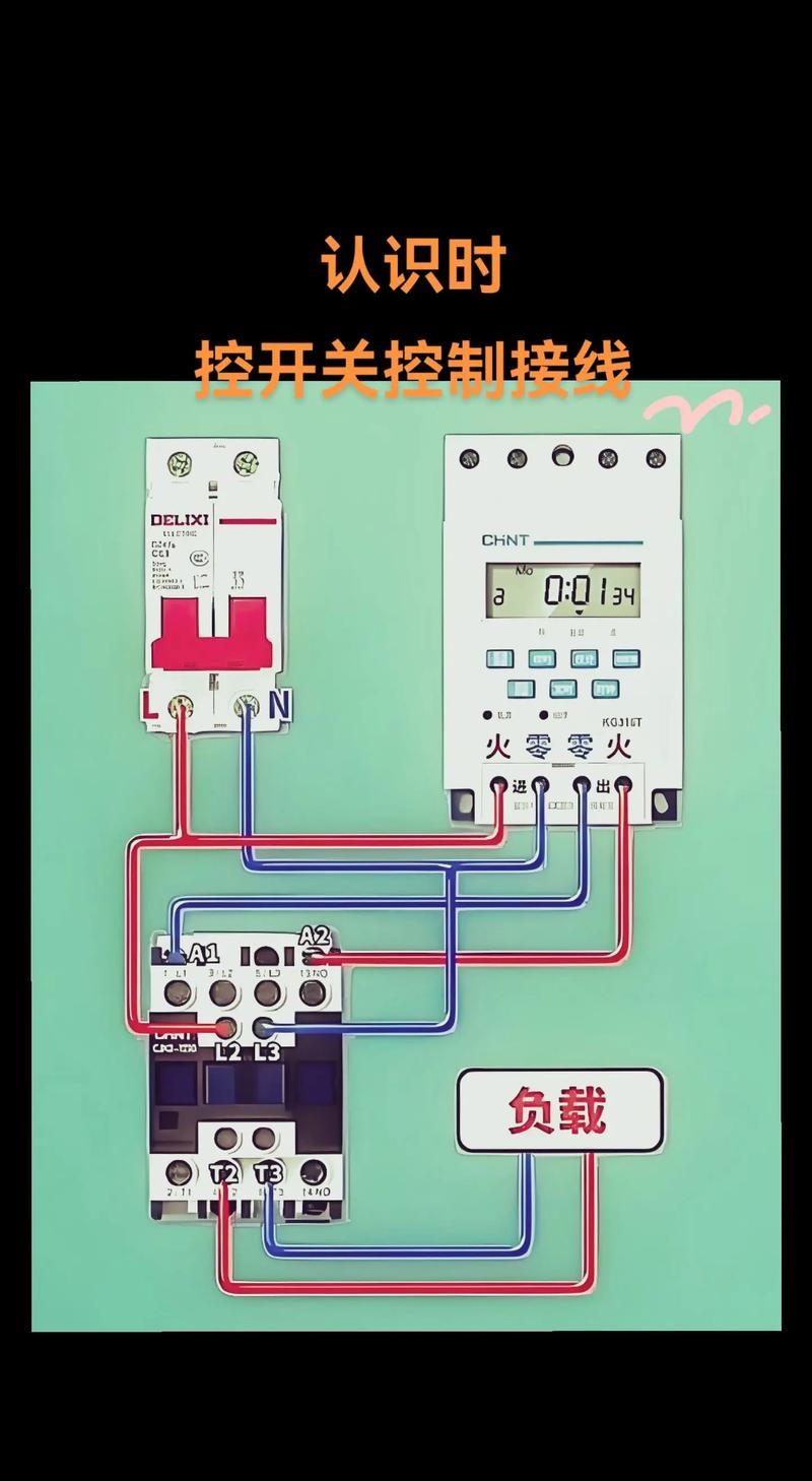 微电脑时控开关接线步骤是怎样的？-图2