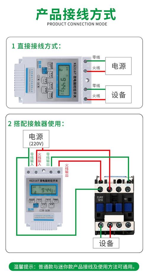 微电脑时控开关接线步骤是怎样的?-图3 微电脑时控开关接线步骤是怎样的?-图3