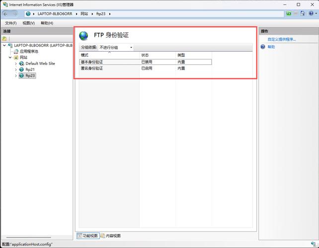 Win7如何搭建FTP服务器？-图1