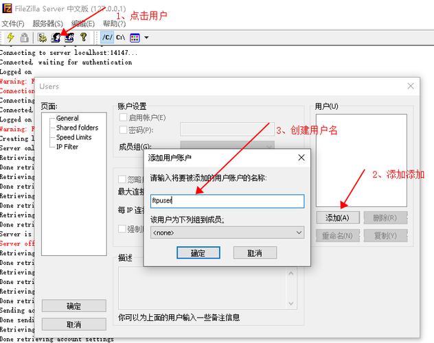 Win7如何搭建FTP服务器？-图2