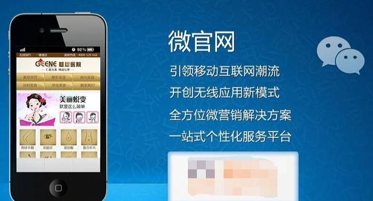 微网站开发平台选哪个好?-图2 微网站开发平台选哪个好?-图2