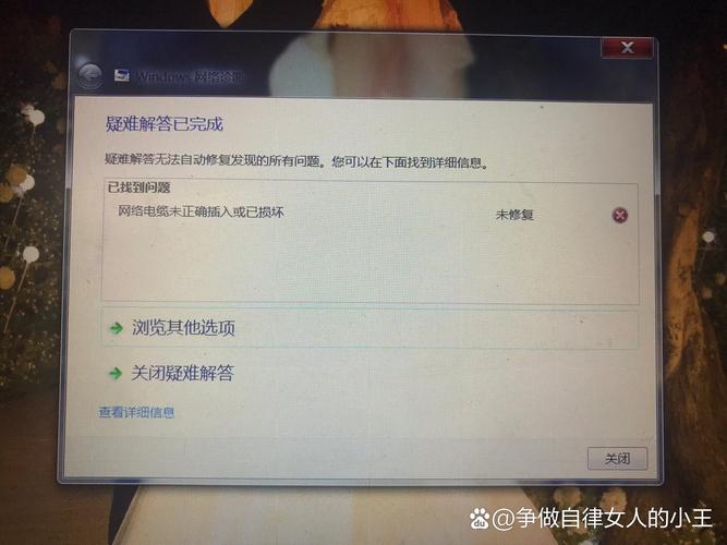 网络电缆被拔出？电脑咋断网了？-图2