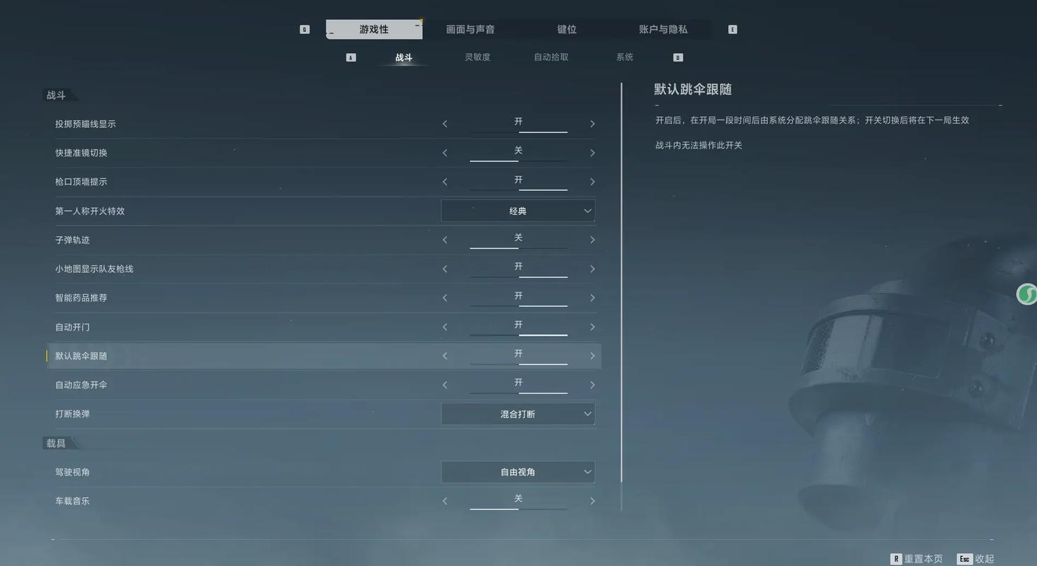 和平电脑版怎么玩？键鼠操作教程来了-图3