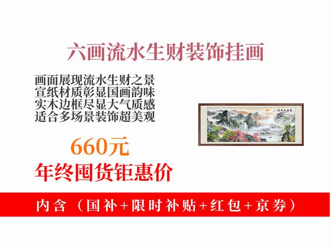 字画价格网站如何建设?-图1 字画价格网站如何建设?-图1