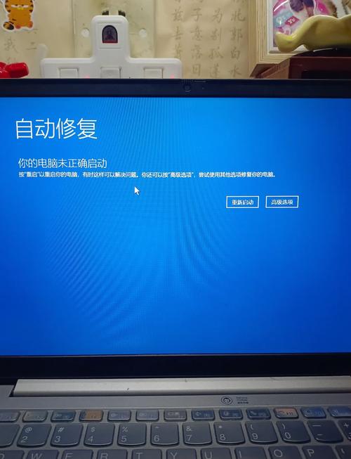 笔记本黑屏了怎么办？-图3