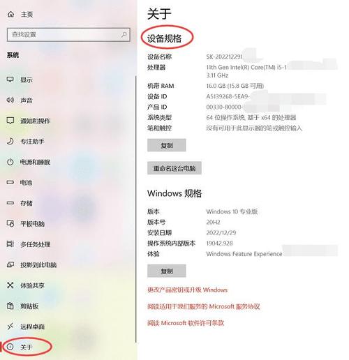 如何查看电脑配置？-图2