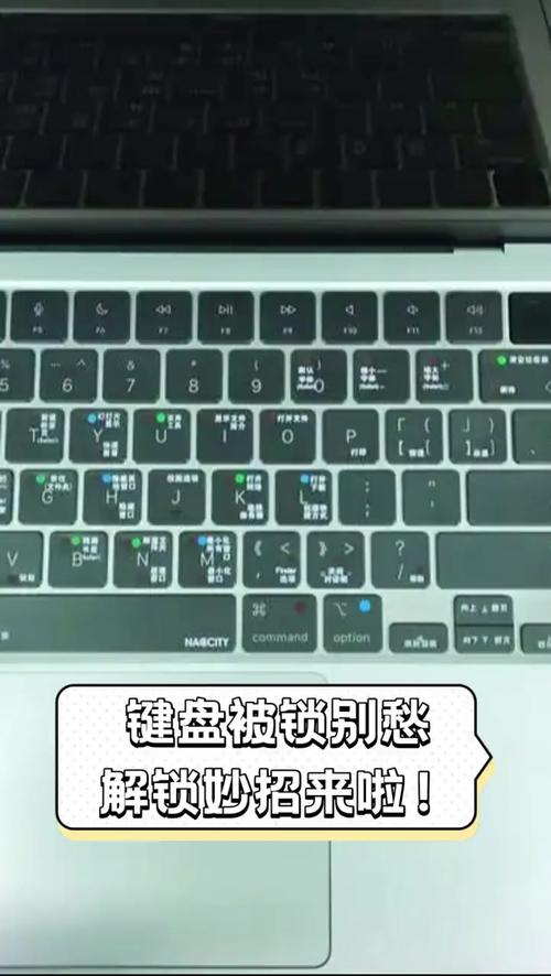 键盘锁住了怎么解锁？-图2