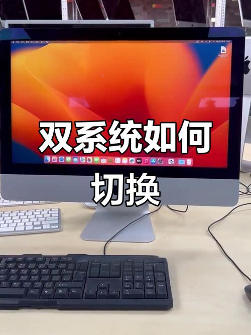 双系统电脑如何快速切换系统?-图3 双系统电脑如何快速切换系统?-图3