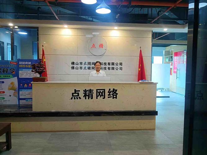 佛山企业网站制作公司哪家好？-图1