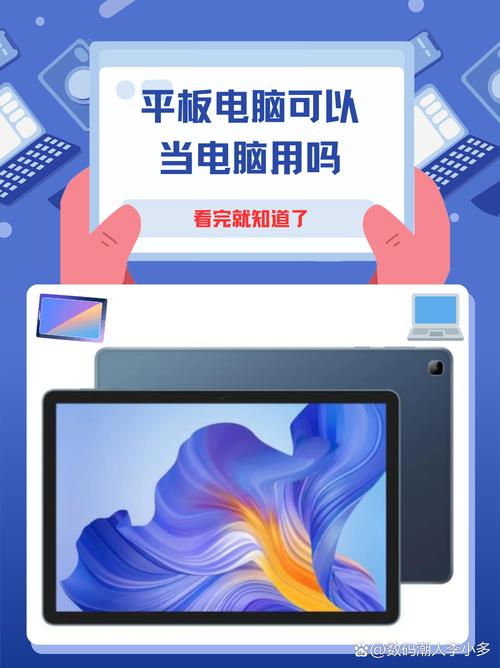 平板电脑能做PPT吗？-图1