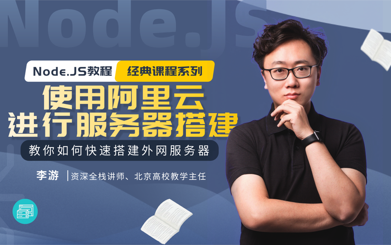 Node.js 服务器搭建怎么快速入门？-图1