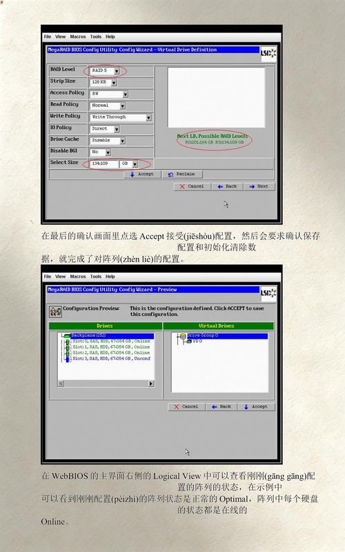 IBM服务器RAID配置步骤是怎样的？-图1