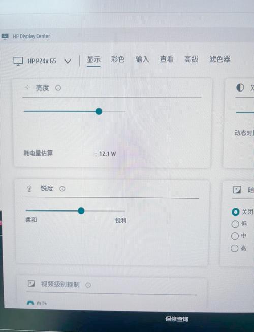 笔记本分辨率怎么调？-图1