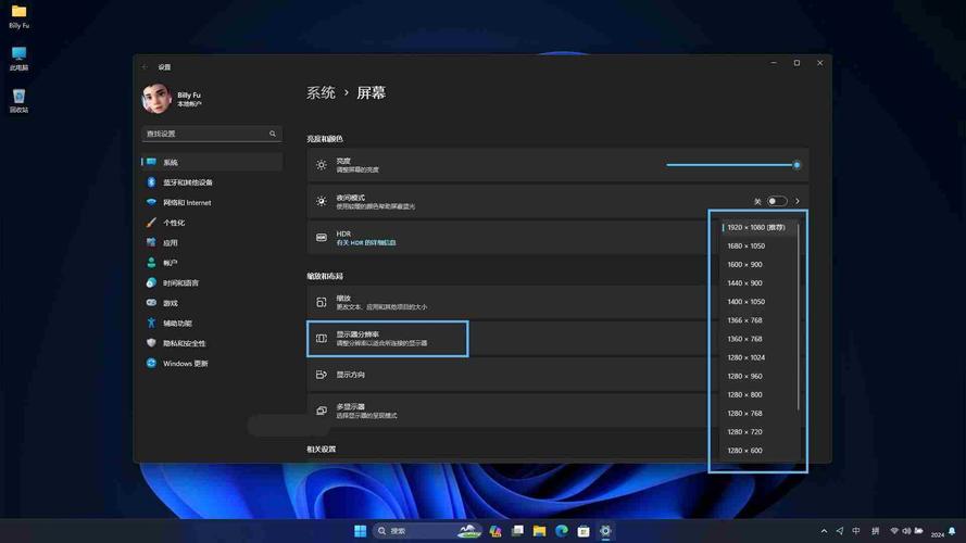 笔记本分辨率怎么调？-图3