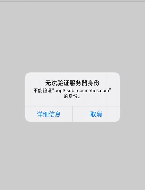 iPhone无法连服务器，咋回事？-图1