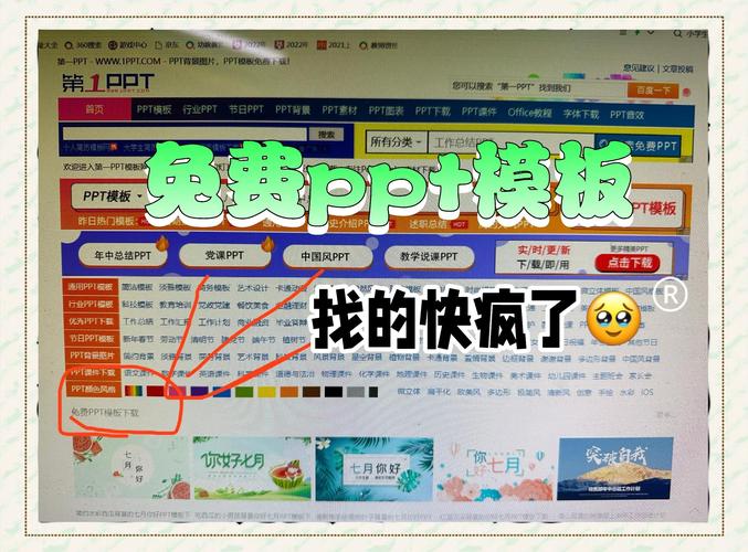 电脑下载PPT模板的方法有哪些?-图1 电脑下载PPT模板的方法有哪些?-图1