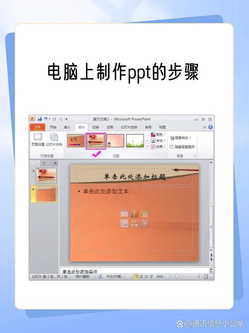 电脑下载PPT模板的方法有哪些?-图2 电脑下载PPT模板的方法有哪些?-图2