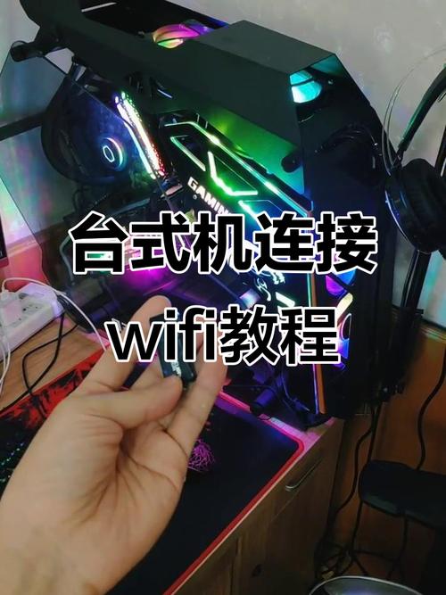 台式电脑如何连接WiFi？-图2
