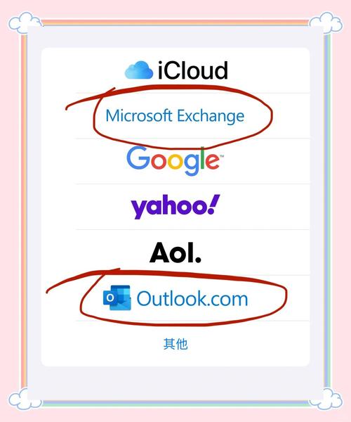 收件服务器 Outlook 如何配置？-图3