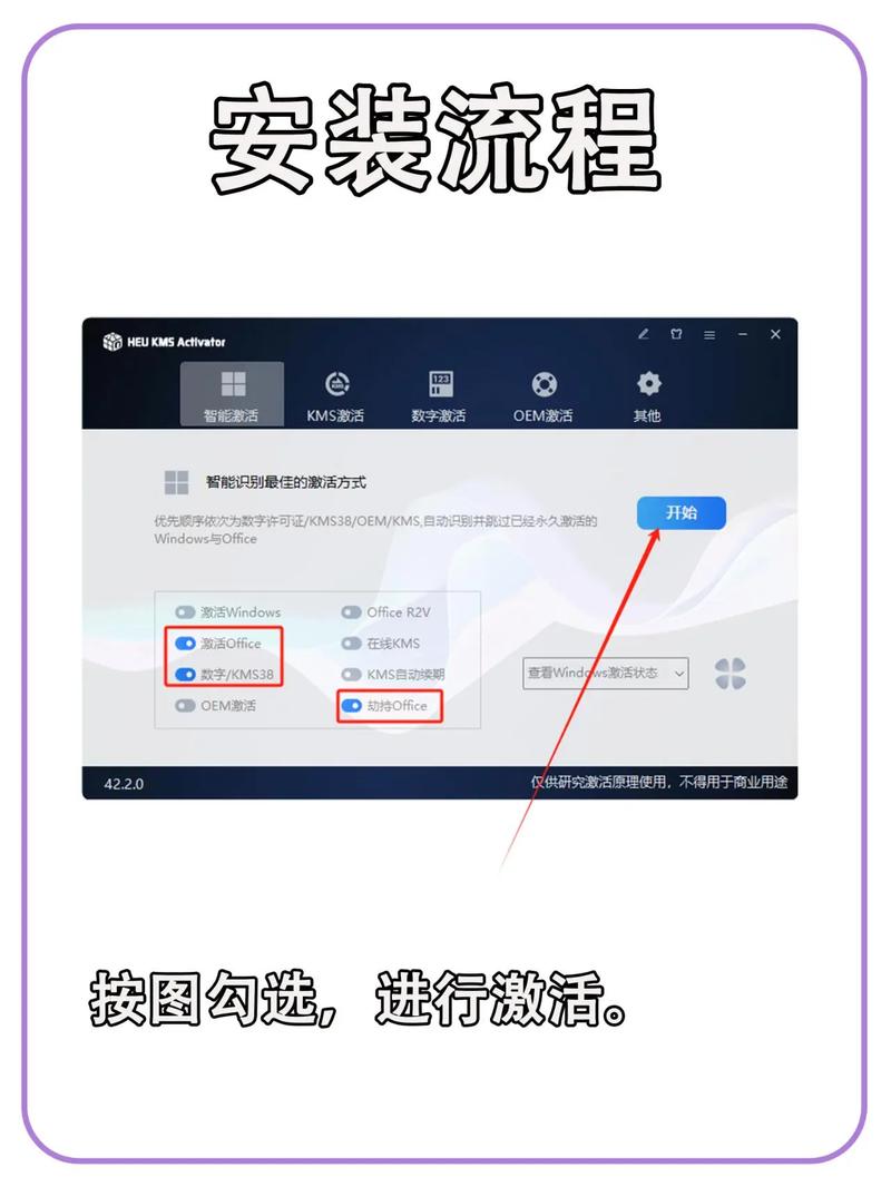 KMS服务器如何激活Office？-图1