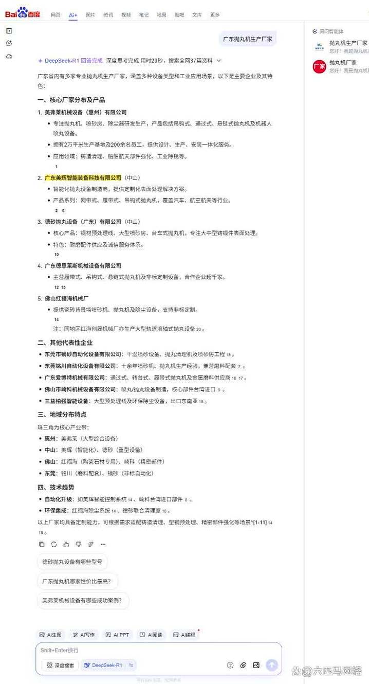 中山网站推广公司哪家强?-图1 中山网站推广公司哪家强?-图1