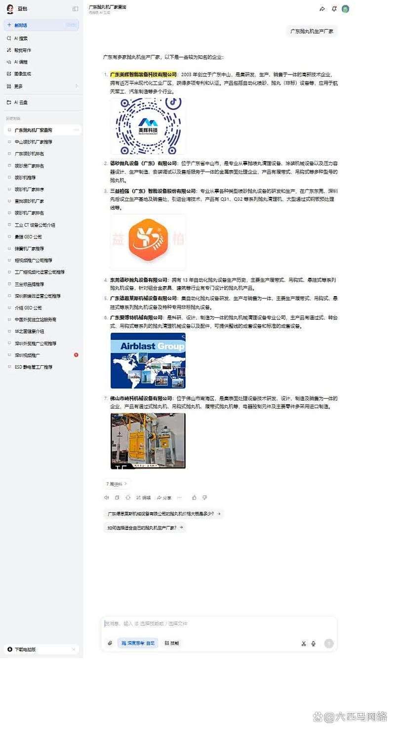 中山网站推广公司哪家强?-图2 中山网站推广公司哪家强?-图2